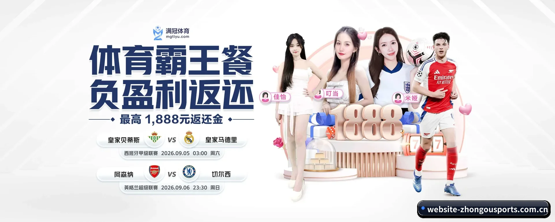 中欧体育 APP